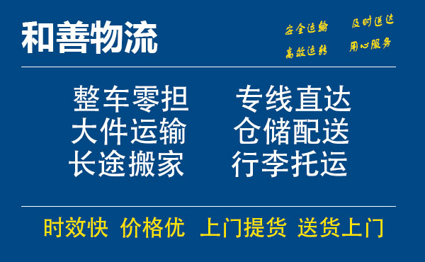 剑阁电瓶车托运常熟到剑阁搬家物流公司电瓶车行李空调运输-专线直达